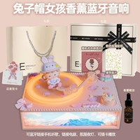 Высококлассная подарочная коробка, светильник, кролик, шапка, аромотерапия, масло, наклейка, открытка, bluetooth