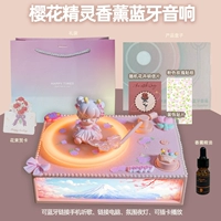Сакура порошок атмосфера легкий Bluetooth Audio+Sakura Elf+отправьте аромат эфирное масло+декоративное патч, патч+дайте греческую сумку макарон+случайная открытка+три -моя защита