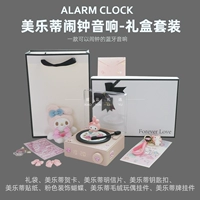 [Набор в подарочной упаковке] Розовый динамик для будильника Girly + набор периферийных устройств Melody❤ Трехлетняя гарантия