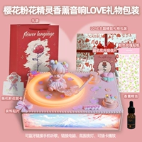 [Love Theme Gift Package+Gift Back] Sakura Powder Atmosphere Light Bluetooth Audio+вишневый цвет эльфы+аромат эфирное масло+декоративное пласты