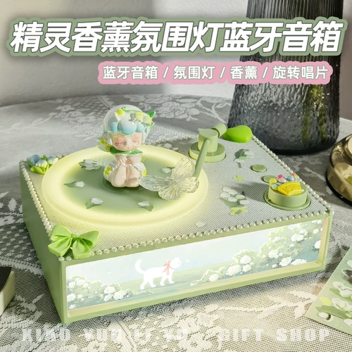 Беспроводная аромотерапия, атмосферный ретро ночник, колонки для друга, bluetooth, подарок на день рождения