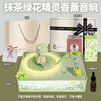 Высококлассная подарочная коробка, матча, светильник, аромотерапия, масло, наклейка, открытка, bluetooth, орхидея