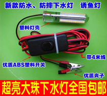 12v Lamp LED Fishing Light Waterproof Outdoor Fishing Light Strong Fishing Rod Strong Fishing Rod Fishing Light Set Fishing Light Fishing Light