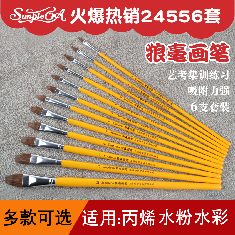 Wolf Miller Powder Paint Paintbrush Set Nylon Fur Watercolor Oil Painting Propylene Students Use SIMPLEOA Love Painted Fine Arts Special Sector Platoon Pens Wolverine Flat Heads Pen Brush Fine Art Painting Beginners