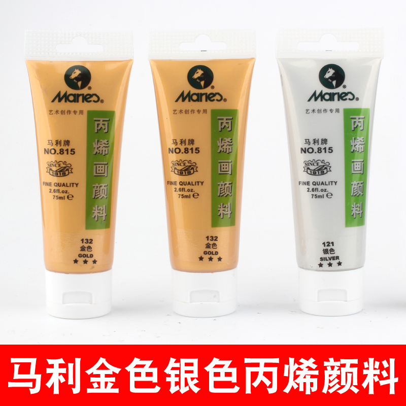 Marley brand 815 acrylic painting pigment single 75ml acrylic paint stone painting Pebble shoes diy hand painted wall painting painting nail painting Golden Silver