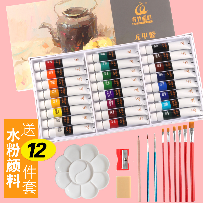 Green Bamboo Water Powder 12 12 18 24 36 36 Fine Art Water Powder Painting Paint Suit Advertising Paint Suit Beginners Practice Drawing Paint 12ml Children Suit