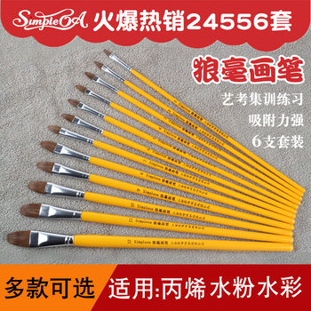 Langhao gouache paint brush set acrylic beginner