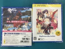 PSV game Fate long night Fate holiday ataraxia void mirror special 20 spot