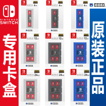 Switch NS card box Cassette box Game storage box 6 pieces 12 pieces 24 pieces HORI original spot