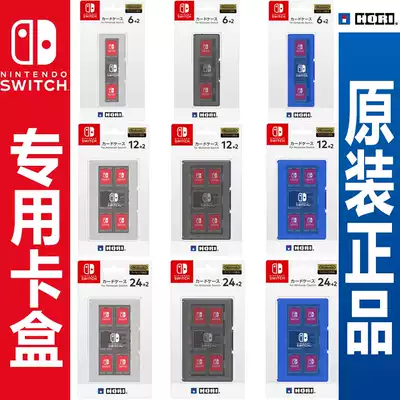 Switch NS card box cassette game storage box 6 pieces 12 pieces 24 pieces HORI original spot