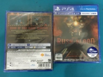 PS4 game VR until dawn blood kill Chinese new spot
