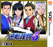 3DS game reverse referee 6 rebellious referee 6 days new spot instant