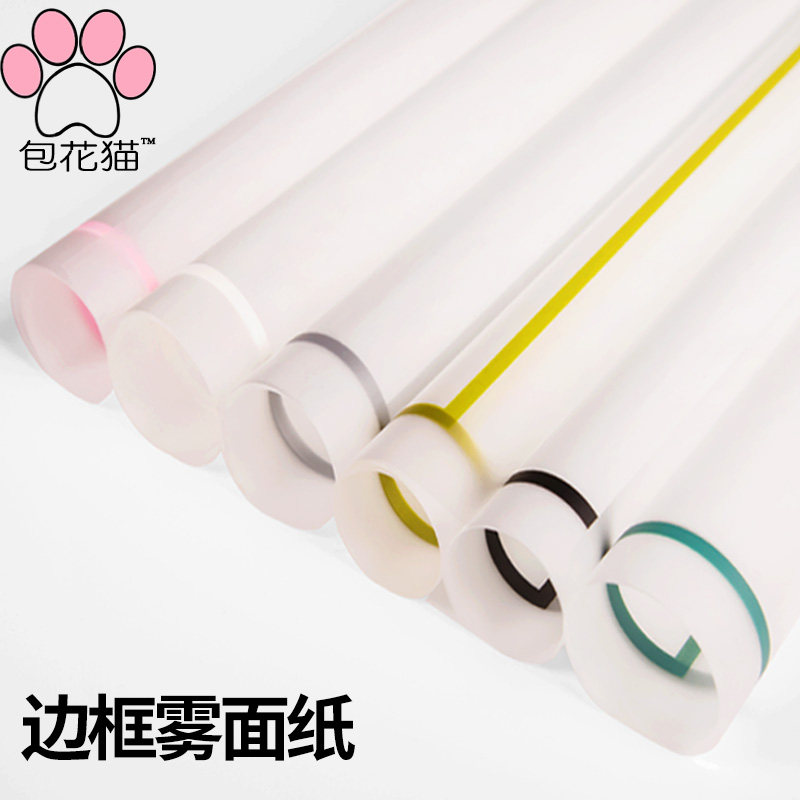 Border Matte Paper Flower Wrapping Paper Korean Style Bouquet Wrapping Paper Flower Bouquet Making Materials Factory Direct Sales