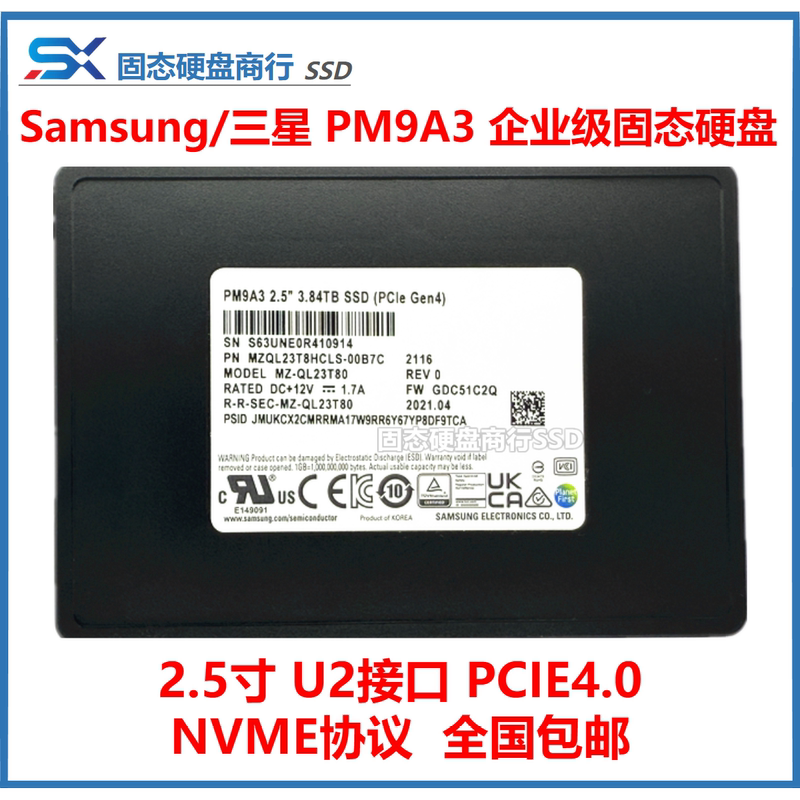 Samsung Pm9A3 3.84t 7.68t U.2Pcie4.0 Enterprise-Grade Server Solid State Drive