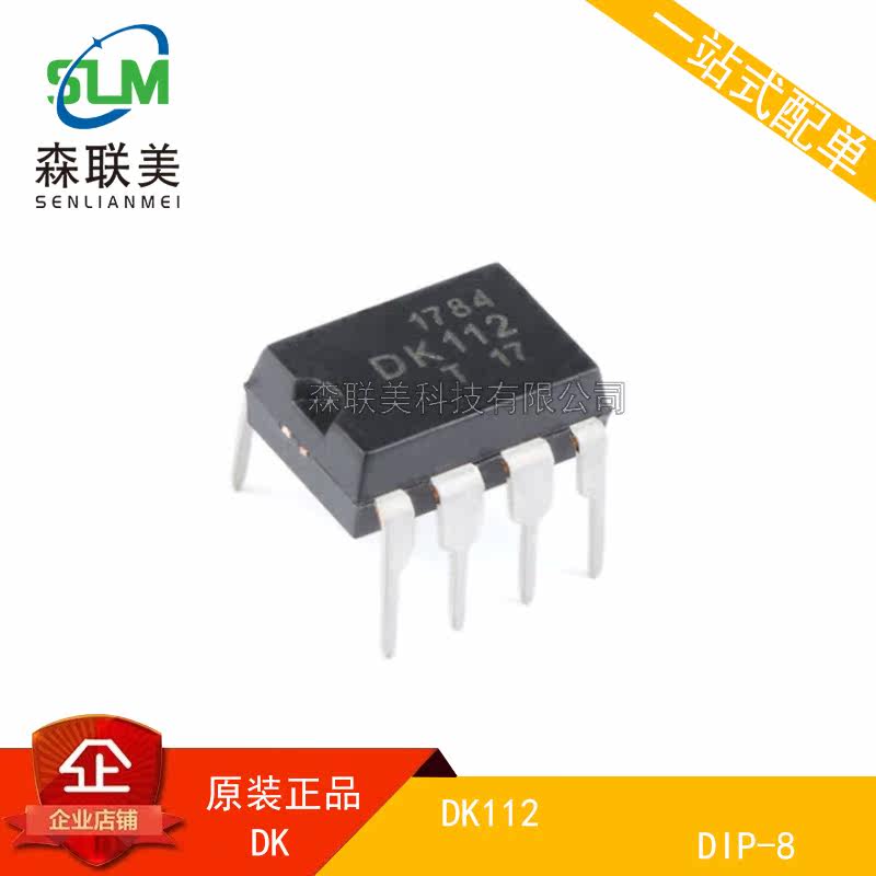 Original fit straight plug DK112 DIP-8 switching power supply chip LED lighting power chip IC