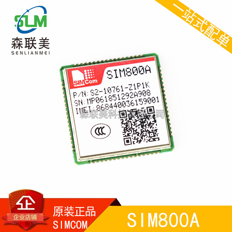 SIM800A 24M 32M original imported SIMCOM dual band GSM GPRS module