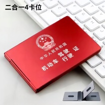 Aluminum alloy motor vehicle driving certificate leather case driving license shell two-in-one drivers license metal texture for women and men