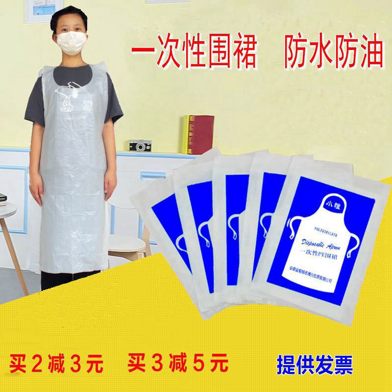 Disposable Apron for Food Service, Kitchen Plastic, Catering-Specific, Hot Pot Restaurant, Barbecue, Adults and Children, Waterproof, Thickened and Extended