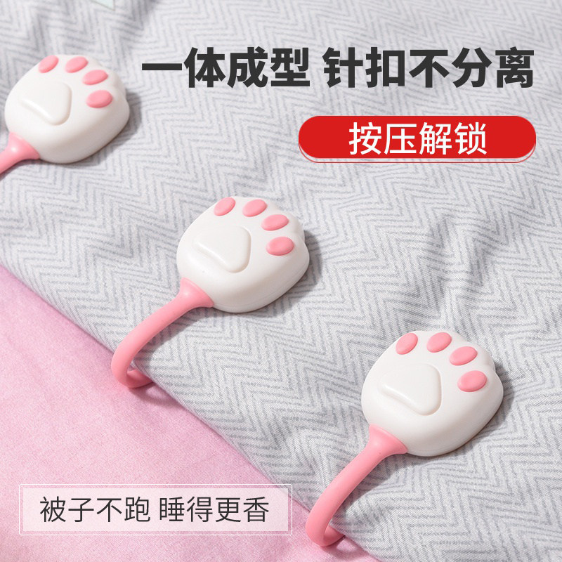 Quilt holder sheet quilt cover four corners anti-running non-slip dormitory safety invisible quilt cover nailed home artifact