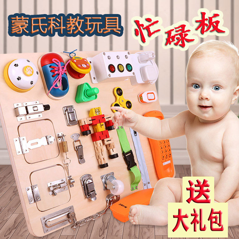 Montessori busy board 2-year-old baby fine motor sensory training children's early education diy accessories unlocking toys