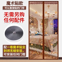 Household velcro anti-mosquito curtain magnetic high-grade self-priming screen door summer bedroom anti-mosquito screen curtain free of holes