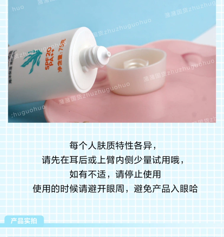 Dabao làm mới dưỡng ẩm kem chống nắng 75g kem chống nắng cách ly UV cơ thể quân sự đào tạo có sẵn