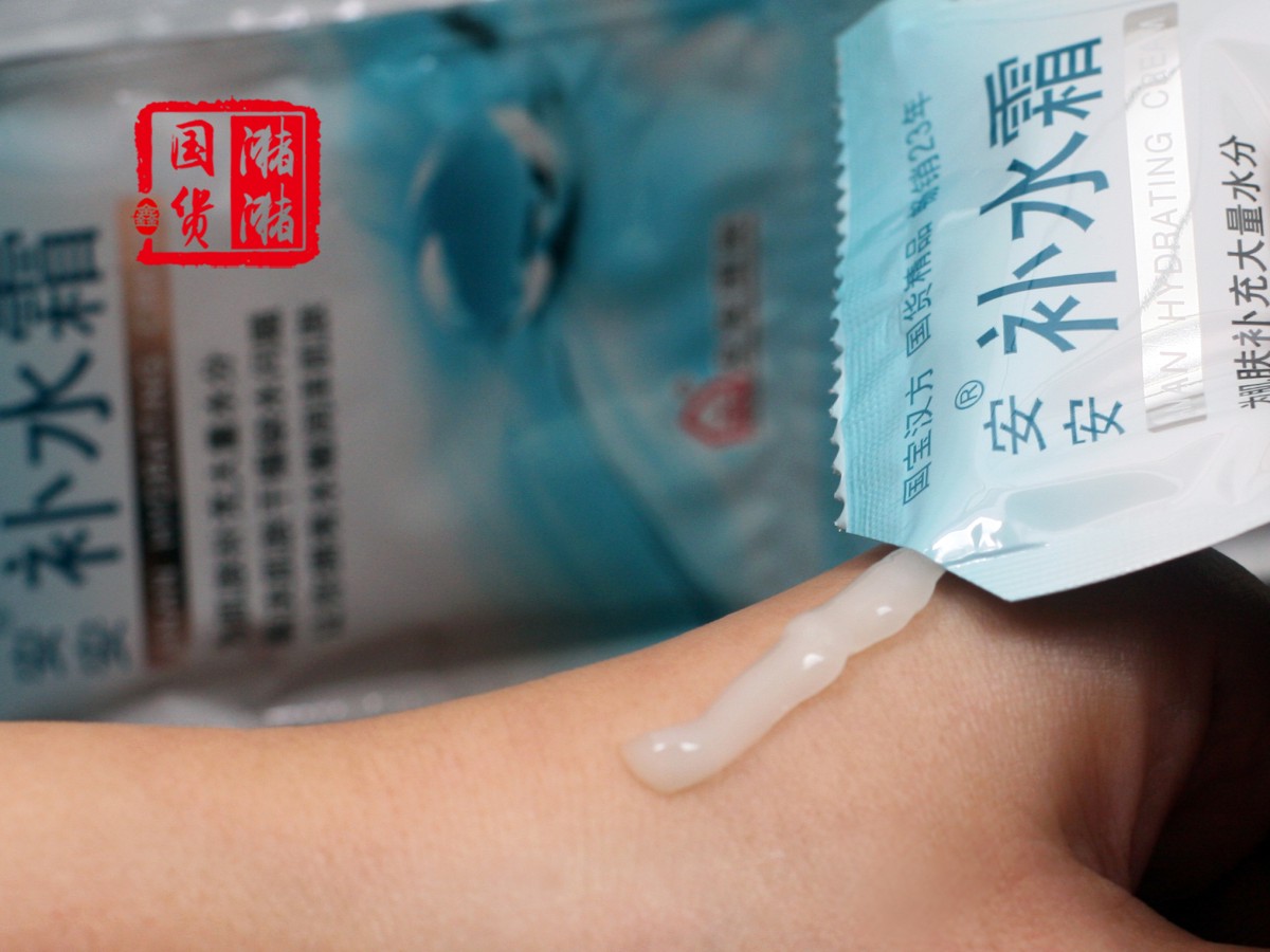 20 túi Han Fang An An kem dưỡng ẩm 20g túi sản phẩm chăm sóc da trong nước làm mới kem dưỡng ẩm cho nam giới và phụ nữ kem dưỡng ẩm b5