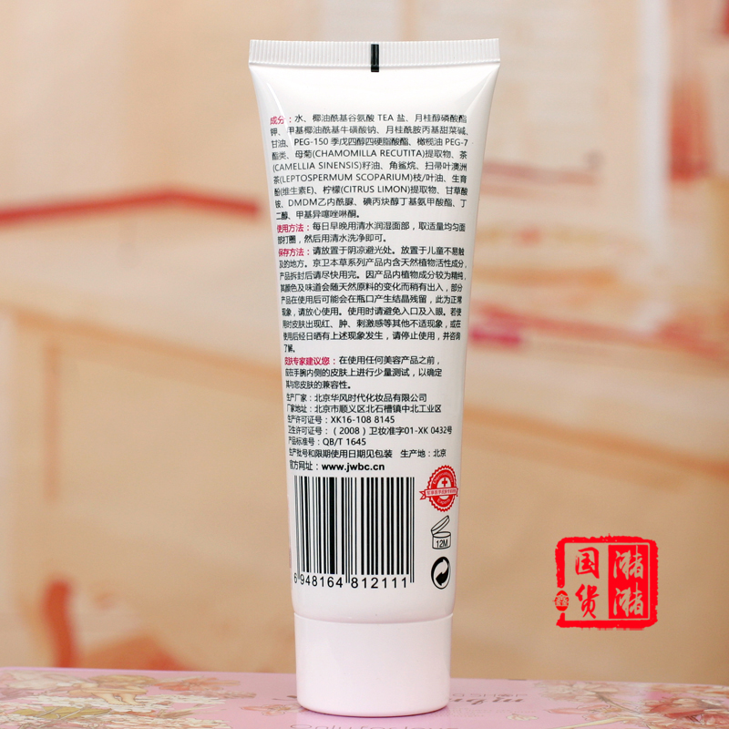 Jingwa thảo dược axit amin làm sạch 120g nhẹ và không chặt, bọt tinh tế, sữa rửa mặt sữa rửa mặt la roche posay effaclar