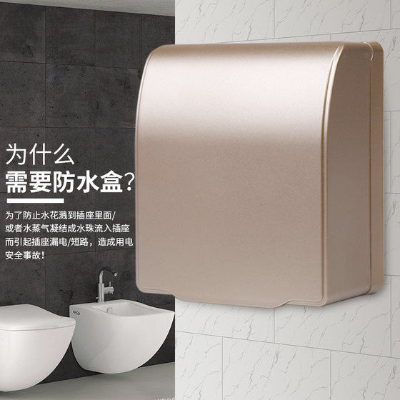 Coca 86 champagne gold adhesive type heightened water heater socket switch waterproof box splash-proof box protective cover