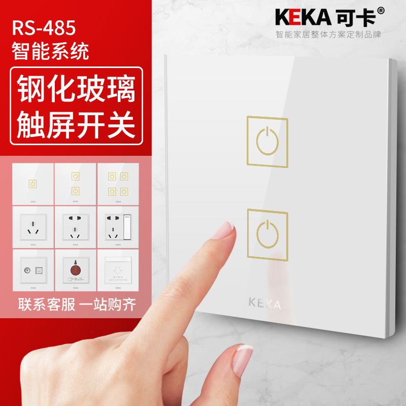 Hotel 86 type white glass smart home touch screen induction double control touch switch 485 switch socket