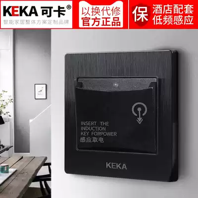 Keka black hotel hotel low frequency induction card power take switch 40A with delay room card card power take switch