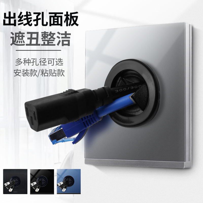 86 type TV background wall decoration Multimedia network cable Fiber occlusion cover plate in and out of the line threading hole blank surface plate