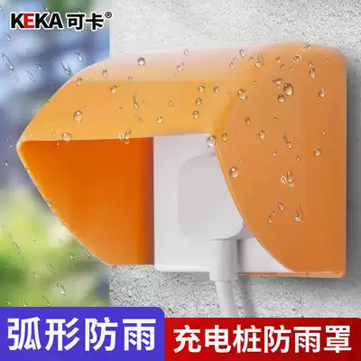 Can card type 86 community outdoor outdoor carport electric car cover charging socket waterproof cover box charging pile rain cover