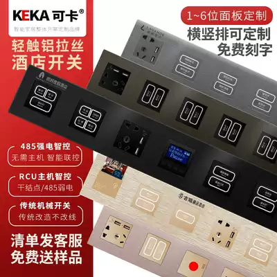 485 Smart Hotel Hotel strong and weak current RCU host one-piece combination bedside table control switch socket panel