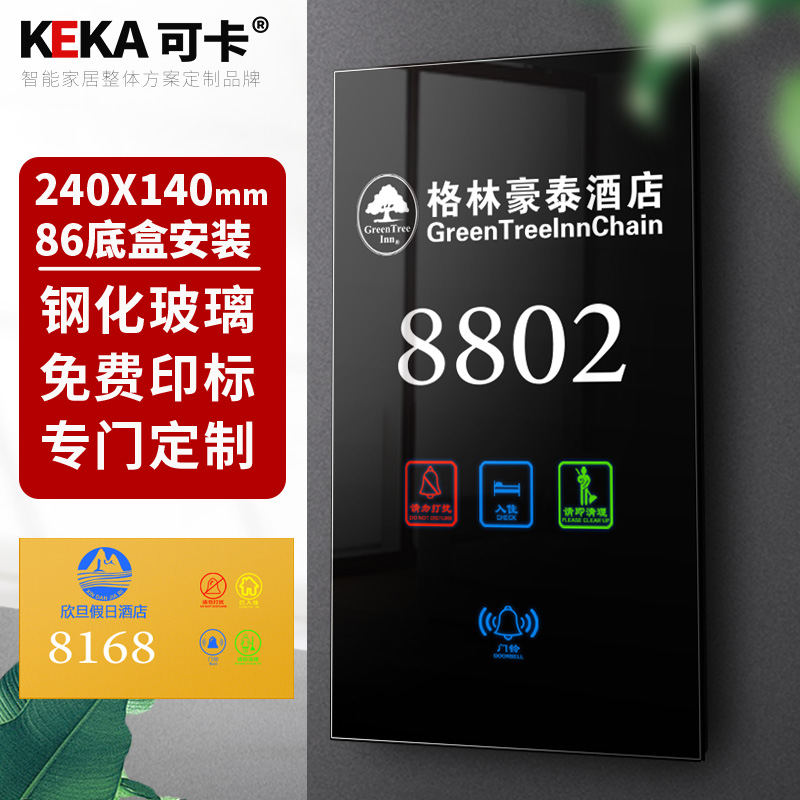 Coca Hotel Customized Room Door Display Hotel Luminous Electronic Door Number Clean Do Not Disturb Touch Screen Doorbell Switch