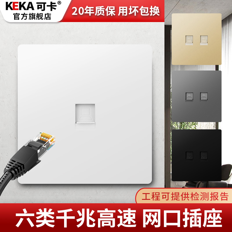 Type 86 Five-class six-class Gigabit broadband network cable single and dual-port computer network network network network telephone TV socket panel