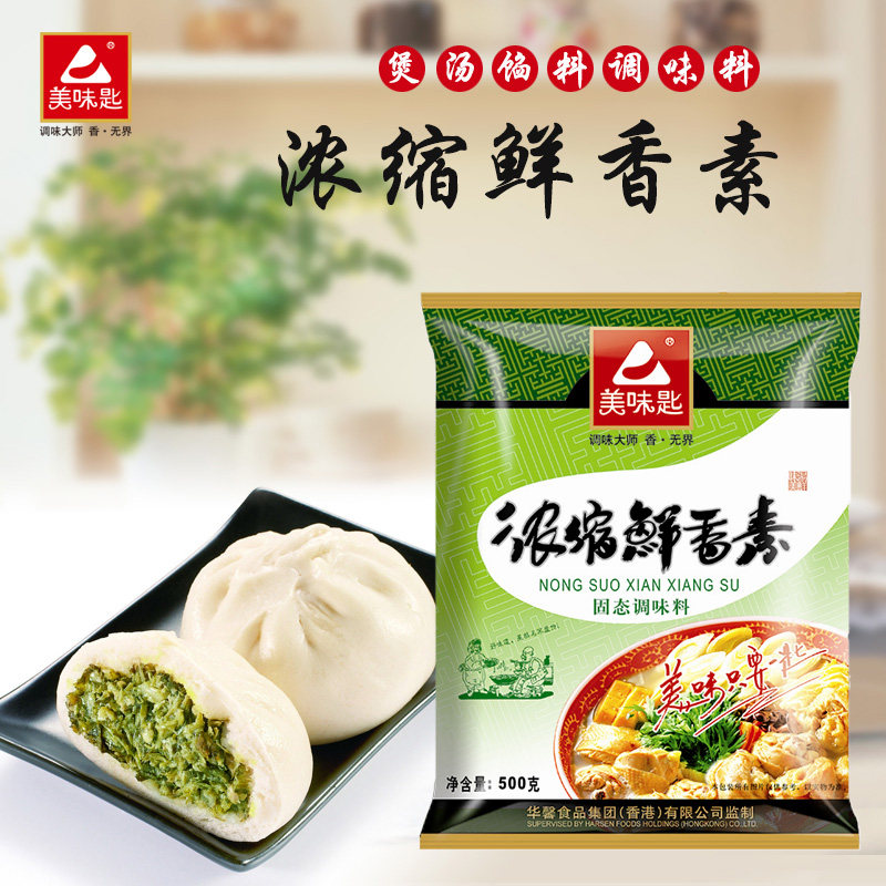 Delicious spoon concentrated fresh flavor powder special fresh powder stir-fry broth seasoning flavor powder high-fold fresh flavor