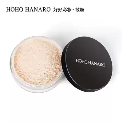 HOHOHANARO Good makeup HD makeup setting powder Long-lasting oil control Light silky and non-marking powder