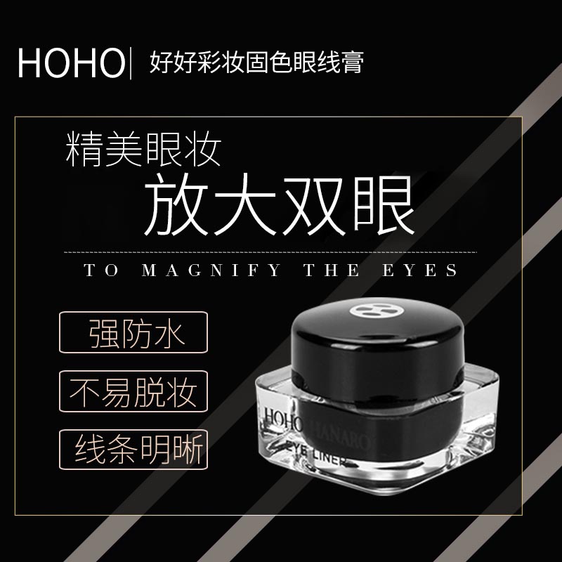 HOHOHANARO Good makeup solid color eyeliner does not wear makeup does not smudge thick black long-lasting natural