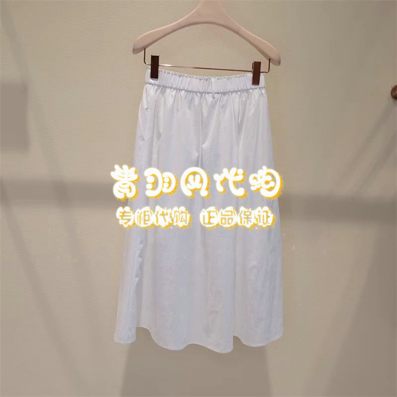 Free Shipping Via Sf Express Aitu/Aito Australia Genuine Product Purchasing Agent 25 Summer Half Skirt Te21Bq045M