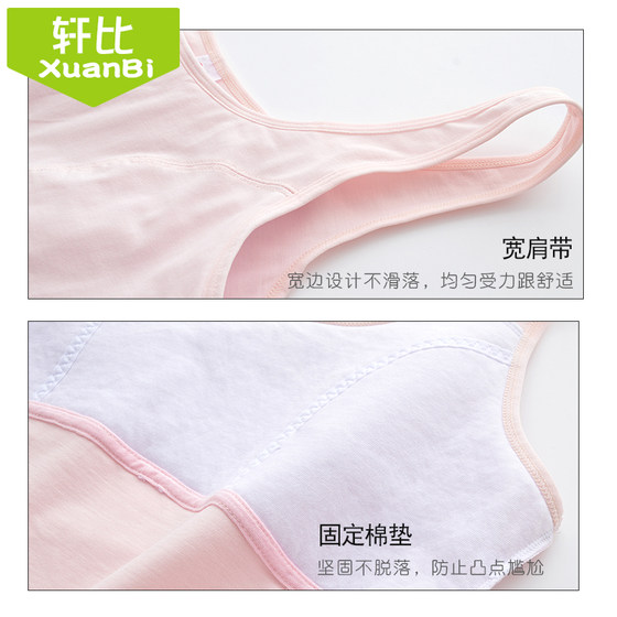 Girls wear small vests during their development period, long children's medium and large children's pure cotton girls' underwear and suspenders for women in the first stage