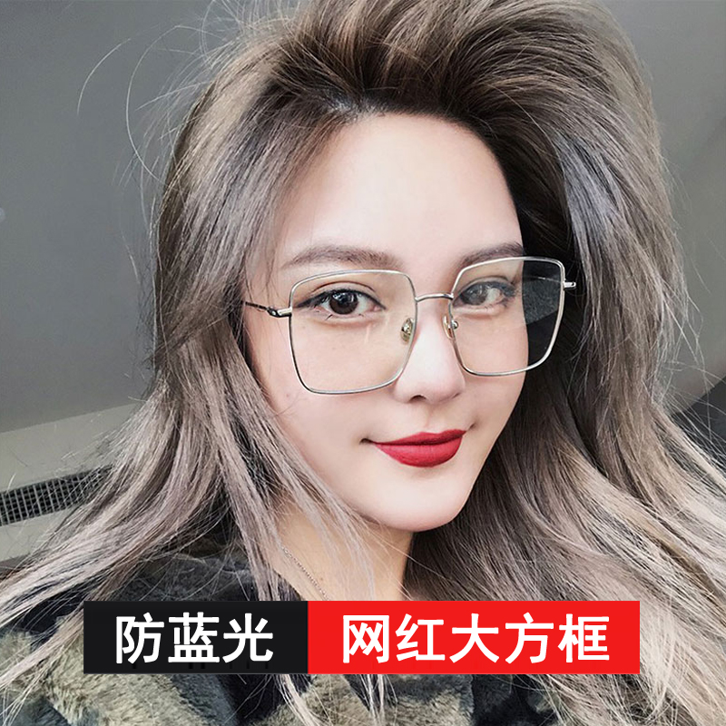 Radiation-proof glasses female tide anti-blue light No degree number net red light frame flat light glasses frame male fit myopia eye frame-Taobao