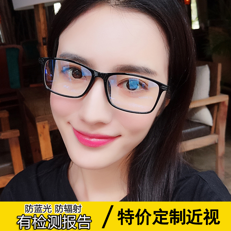 Radiation-resistant glasses men and women flat mirror anti-blue light phone computer game plane goggles customized myopia frames