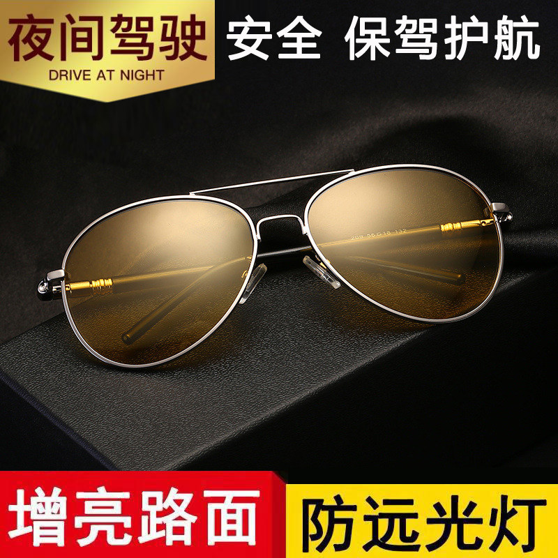 Polarized night vision goggles night driving glasses new toad men's driving special glasses driving mirror anti-glare night vision glasses