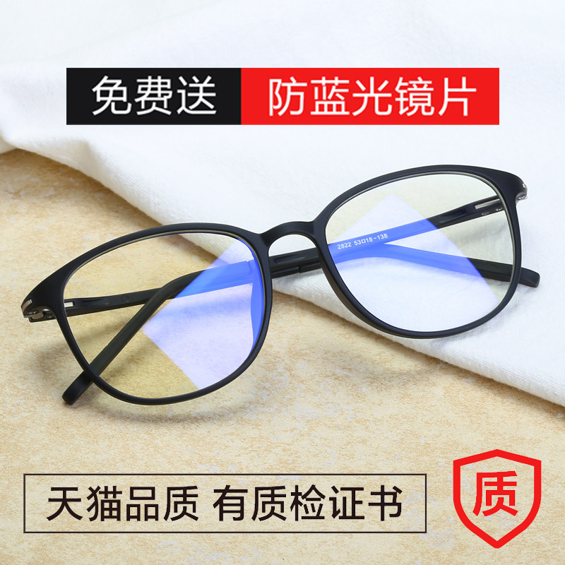 Anti-Blu-ray glasses radiation protection computer goggle men and women flat mirror Korean version ultralight TR90 nearsightedness eye frame