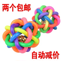Pet dog cat colorful bell toy ball sound grinding teeth bite-resistant training Teddy puppies pet supplies