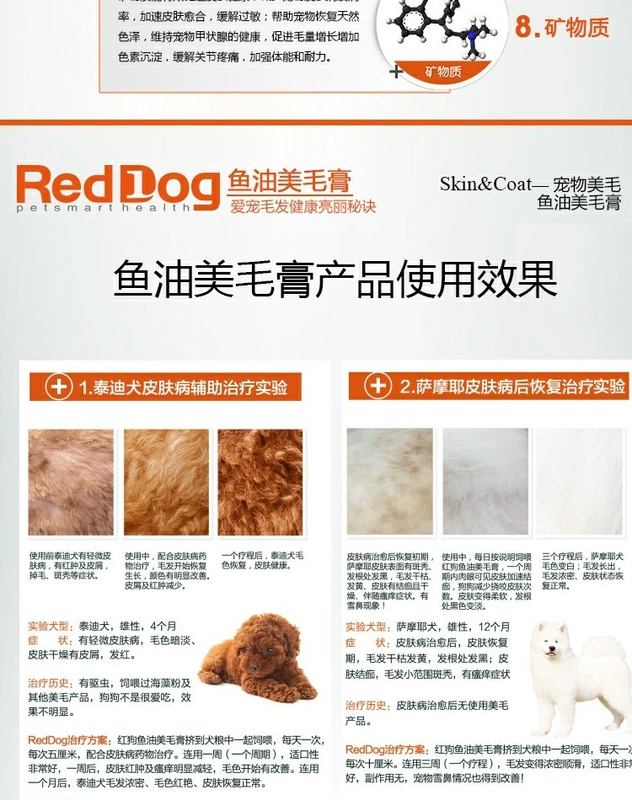 Chính thức xác thực chó đỏ kem chó chó lông cá dầu kem dinh dưỡng thú cưng bột làm đẹp bột chó mèo bột tảo biển - Cat / Dog Health bổ sung sữa cho chó poodle