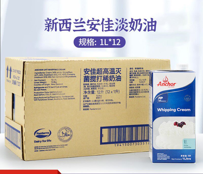 Angjia Light Milk Oil 1L* 12 boxes New Zealand Original Imported Animal-framed THIN CREAM WHOLE BOX