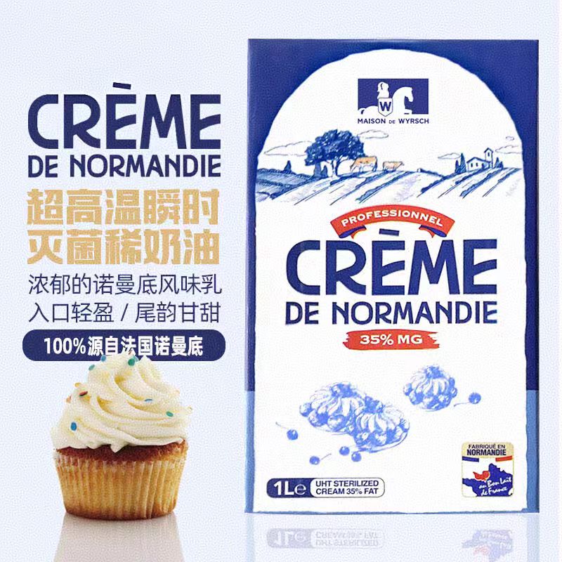 French Imported Knight Light Cream Flavored Animal-Based Cake Decorating Fresh Cream Whipped Cream for Baking with Free Shipping 1L