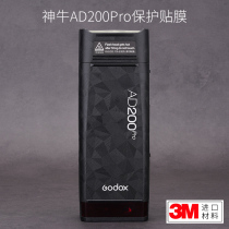 Suitable for Godox AD200Pro flash pocket light protective film matte black sticker camouflage skin 3M
